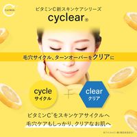 cyclear（サイクリア） ビタミンC 酵素洗顔 130g 5個 熊野油脂 洗顔フォーム