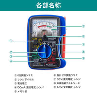 朝日電器 アナログテスター CX-04MBN 1個