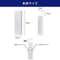 朝日電器 LEDセンサー付きライト PM-LF007PIR(W) 1個