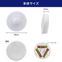 朝日電器 LEDセンサー付きライト PM-LF006PIR(W) 1個