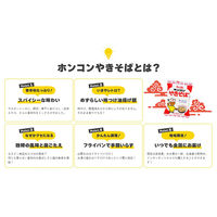 エスビー食品 S&B ホンコンやきそば 1セット（3食）
