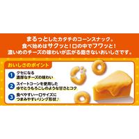 まるっとコーン チーズ味 50g 12袋 カルビー スナック菓子 おつまみ