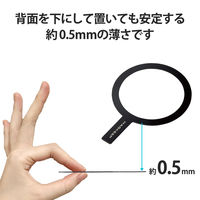 MagSafe 磁力ワイヤレス充電器 対応 メタルリングステッカー シール ブラック AMS-MAGSTBK エレコム 1個