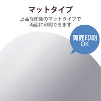 レーザープリンター用紙 マット紙 標準 A4 50枚 両面印刷 コピー用紙 ELK-MHN2A450 エレコム 1個（直送品）