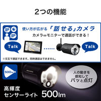 DXアンテナ センサーライト付ワイヤレスフルHDカメラ&10inchモニターセット WSS10M1CL 1個