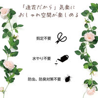 アーテック フェイクグリーン ガーランド バラ ピンク 75218 1セット(1個×2)