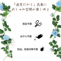 アーテック フェイクグリーン ガーランド バラ 青 75215 1セット(1個×2)