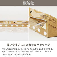 【アウトレット】ラップ ミニ 使って実感 PVDC素材でピタッとくっつく食品ラップ 22cm×55m 48本 オリジナル