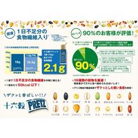 十六穀プリッツうす塩味＜6袋＞ 3個 江崎グリコ プレッチェル おつまみ