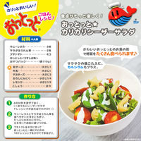 おっとっと＜うすしお味＞ 3袋 森永製菓 スナック菓子