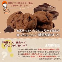 チョコチップクッキー糖質50％オフ 6箱 森永製菓