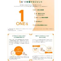 ディアナチュラ ワンサプリ グレープフルーツヨーグルト味 1個 アサヒグループ食品