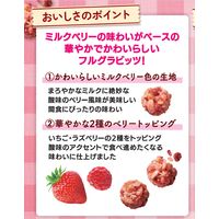 フルグラビッツ ベリーミルクテイスト 26g 16袋 カルビー グラノーラ シリアル