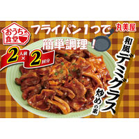 おうち食堂 和風デミグラス炒めの素 箱入 140g 3個 丸美屋食品工業