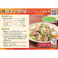 ヤマサ ぱぱっとちゃんとこれ！うま！つゆ 1L 2本 ヤマサ醤油