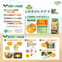 （紙パック） JOYL やさしい オリーブオイル 300g 3本 味の素 J-オイルミルズ