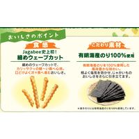 細めウェーブJagabee（じゃがビー）風味豊かなのりしお味 35g 6袋 カルビー ジャガビー スナック菓子 おつまみ