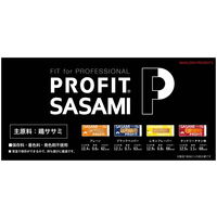 PROFIT SASAMI P12 プレーン 50g 20個 丸善 プロテインバー プロフィット ささみ