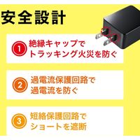 サンワサプライ USB充電器(1A・高耐久タイプ・ブラック) ACA-IP49BKN 1個