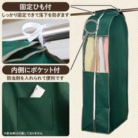 コモライフ マチ付衣類カバー ロング 390623 1個（直送品）