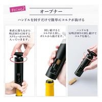コモライフ ワインオープナー(カッター&ストッパー付) 390721 1個（直送品）