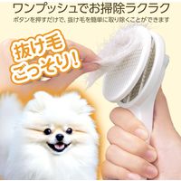 コモライフ ペット用スリッカーブラシ 390742 1個（直送品）