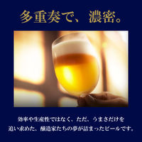 ビール プレミアムビール ザ・プレミアム・モルツ マスターズドリーム 500ml 1ケース（24本）