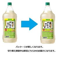 濃いめのグレフルサワーの素 ペット 1.8L 1本　サッポロ　リキュール　業務用　大容量