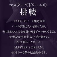 ギフト プレミアムモルツ マスターズドリーム 薄づくりグラス2個セット 350ml 1セット（10本+2個グラス付き）