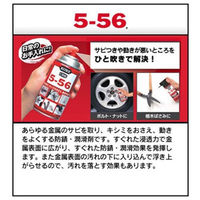 【防錆潤滑剤】 呉工業 KURE5-56 5-56-2 増量缶 368ml オイルスプレー 2004 1本（わけあり品）