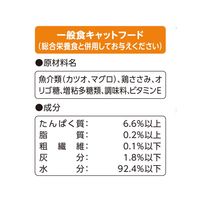 おさかな生活 猫 ささみ入りまぐろ 180g（60g×3袋）3袋 アイシア キャットフード ウェット パウチ