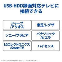 HDD 外付けハードディスク 4TB ファンレス静音設計 ブラック ELD-HTV040UBK 1台 エレコム（直送品）