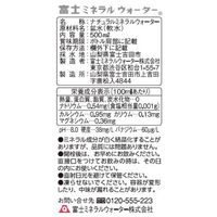 富士ミネラルウォーター サ水 500ml 1セット（48本）