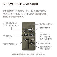 コクヨ バッグインバッグBIZRACKノートPC収容13.3インチタテグリーン カハ-BRB135DG 1個