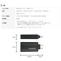 USB Type-C to HDMI 変換アダプター 小型 8K60Hz対応 VV-UCHD-B 1個 vodaview