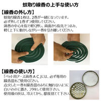 ペット用 アース渦巻AC 48巻函 1箱 蚊とり線香 アース・ペット