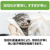 ボタニカルトリートメント 愛犬用 ハーバルアロマの香り 本体 301.5mL 1個 アース・ペット