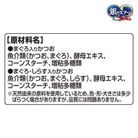 銀のスプーン 三ツ星グルメ フレーク パウチ 2種のアソート 無添加まぐろ＆しらす（35g×8袋）3個 キャットフード ウェット