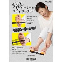 AKAISHI（アカイシ） マッサージ器具 ツボフット　モカ HB097MC 1個