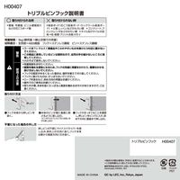 レック トリプルピンフック 耐荷重3kg H00407 1パック（3個）