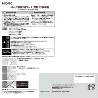 レック レバー式吸盤5連フック（可動式） 耐荷重5kg（1本1kg） H00480 1個