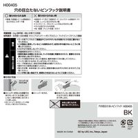 レック 穴の目立たないピンフック ブラック 耐荷重2kg H00405 1パック（3個）