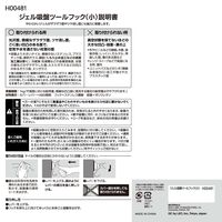 レック ジェル吸盤ツールフック（小） 強力密着 ザラザラ壁対応 耐荷重1kg H00481 1セット（5個）