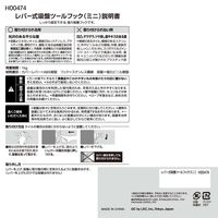 レック レバー式吸盤ツールフック（ミニ） 耐荷重1kg H00474 1セット（15個：3個×5）