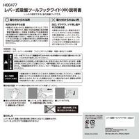 レック レバー式吸盤ツールフックワイド（中） 耐荷重3kg H00477 1セット（5個）