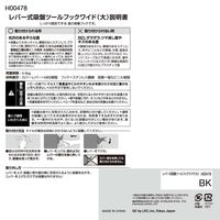 レック レバー式吸盤ツールフックワイド（大） ブラック 耐荷重4.5kg H00478 1セット（5個）