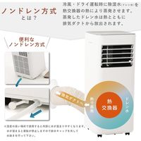 QUADS ポータブルクーラー COOLCOMP QS305WH 1台（直送品）