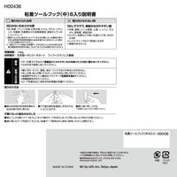 レック 粘着ツールフック（中） 耐荷重1.5kg H00436 1パック（6個）