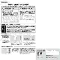 レック はがせる粘着フック 耐荷重500g H00463 1パック（4個）