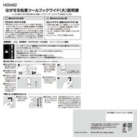 レック はがせる粘着ツールフックワイド（大） 耐荷重1.2kg H00462 1パック（2個）